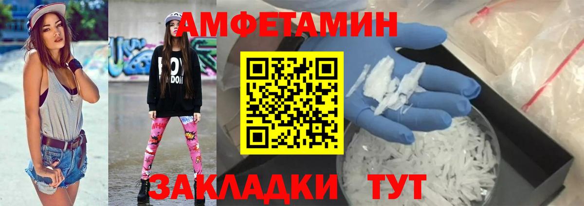 АМФ VHQ  АМФЕТАМИН  Калач-на-Дону  Вход с VPN 