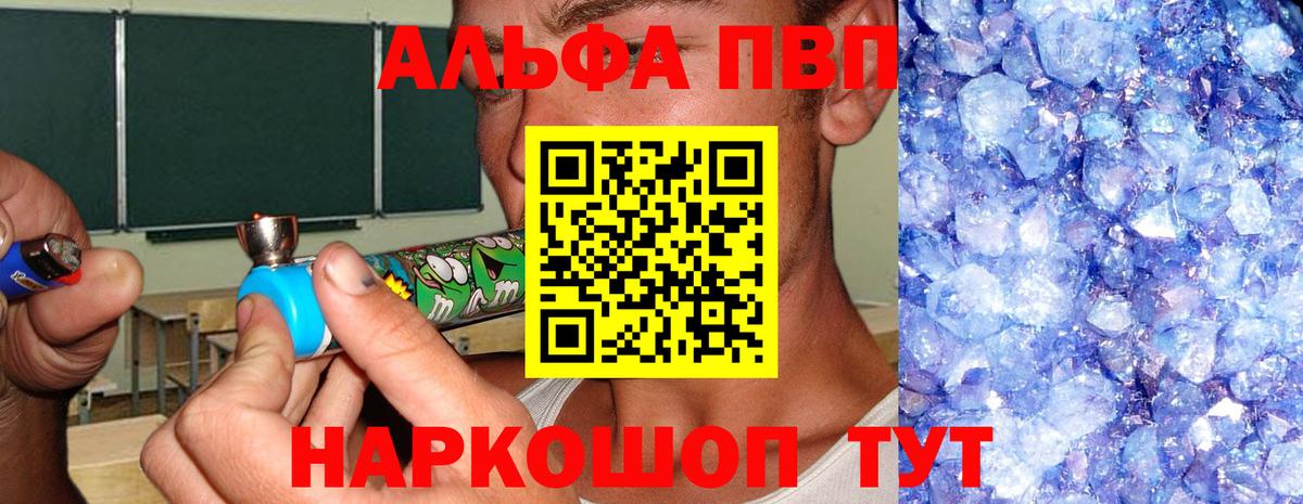 Alpha PVP СК КРИС Калач-на-Дону