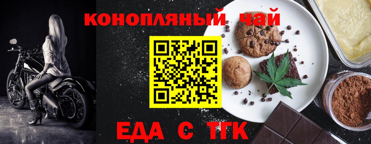 Canna-Cookies марихуана  Вход с VPN  Калач-на-Дону 