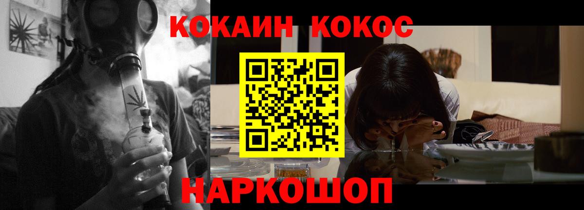 Cocaine 98% Калач-на-Дону