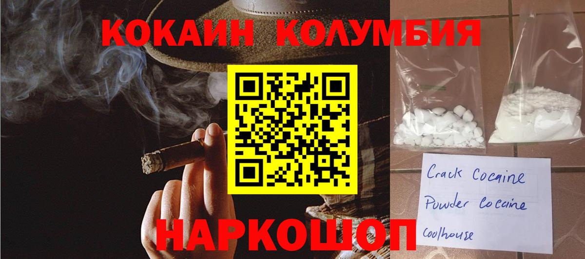 Калач-на-Дону  COCAIN VHQ  как найти   Вход с VPN  COCAIN Колумбийский 