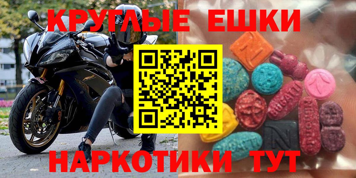 Экстази таблы Калач-на-Дону