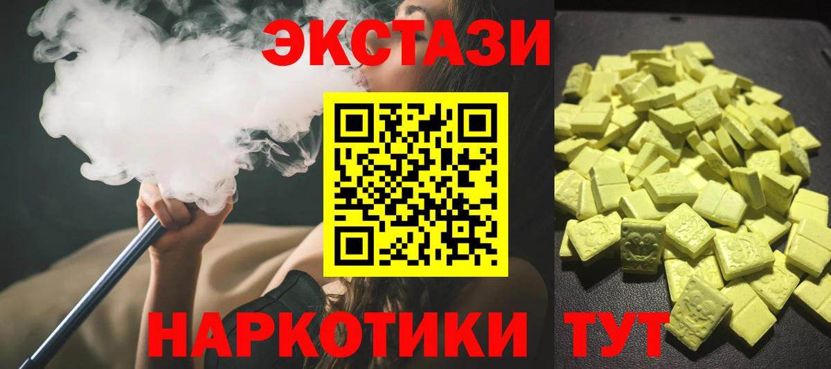 Калач-на-Дону  хочу   Вход с VPN  Ecstasy  Ecstasy 99%  ЭКСТАЗИ 300 mg 