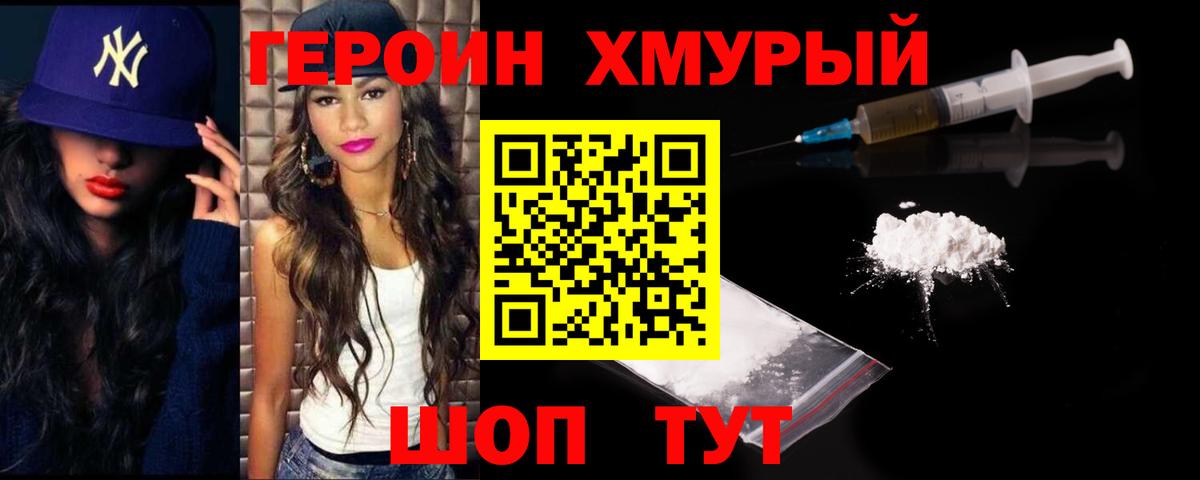 Калач-на-Дону  Героин VHQ  Вход с VPN 