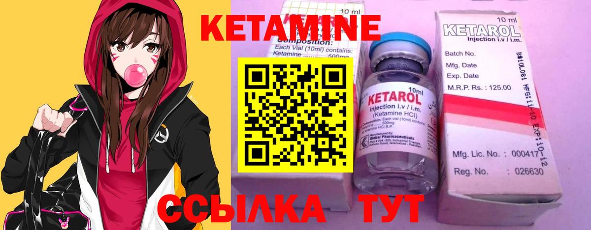 Калач-на-Дону  КЕТАМИН ketamine  Кетамин ketamine  Вход с VPN 