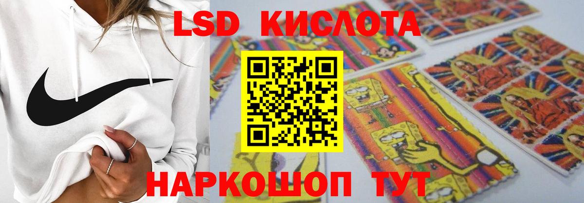 LSD-25 экстази ecstasy Калач-на-Дону
