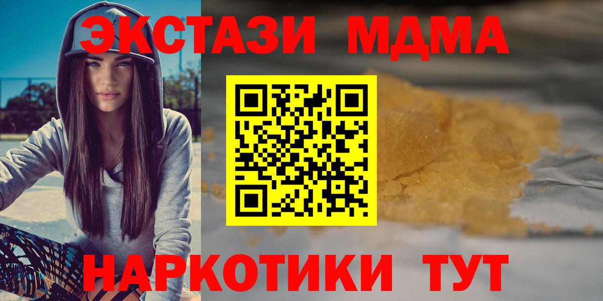 МДМА crystal  MDMA crystal  Вход с VPN  Калач-на-Дону 