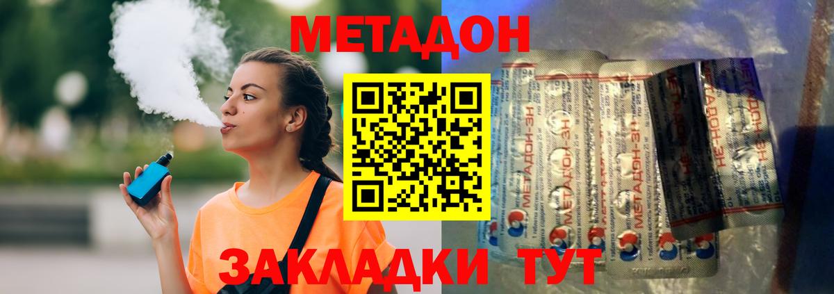 Калач-на-Дону  Метадон мёд  Метадон мёд  Вход с VPN 