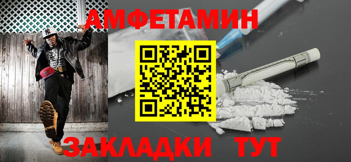 Метамфетамин винт Калач-на-Дону