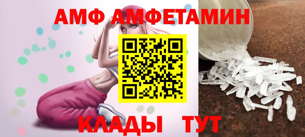 Метамфетамин мет  Вход с VPN  Калач-на-Дону 