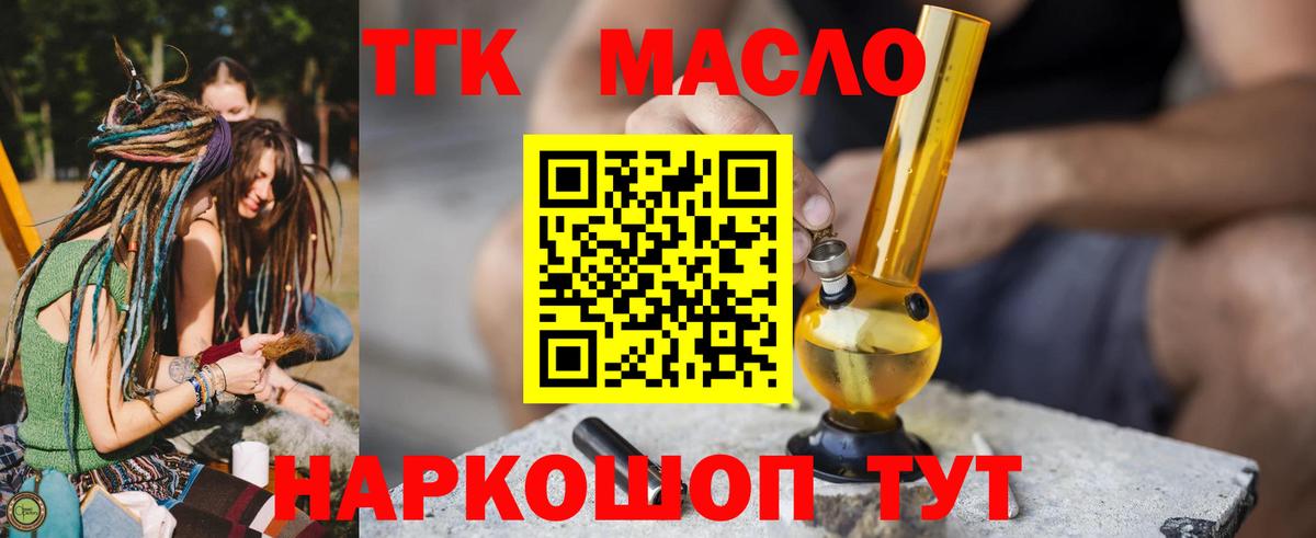 ТГК Wax Калач-на-Дону