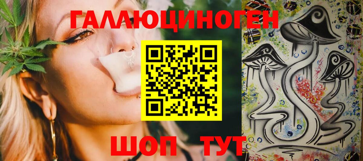 Галлюциногенные грибы ЛСД Калач-на-Дону