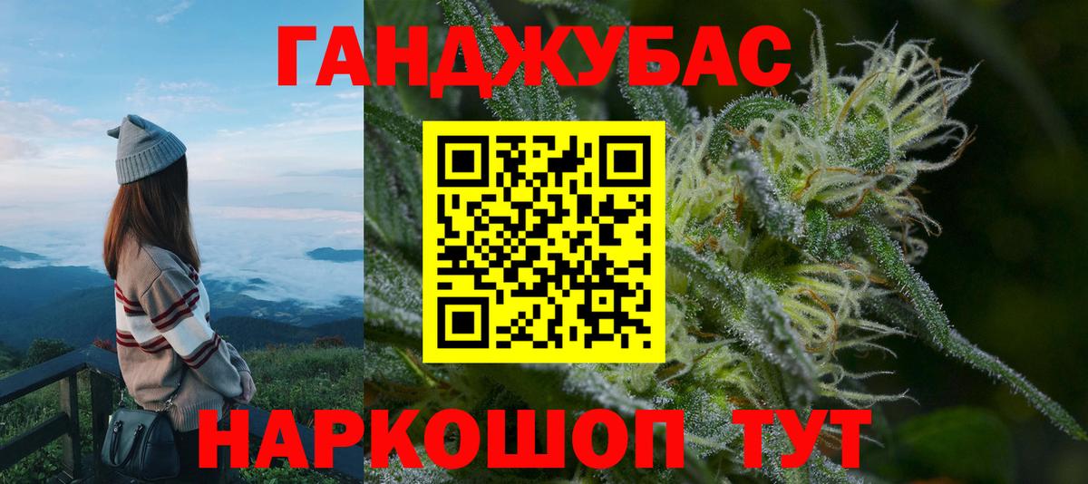 МАРИХУАНА план Калач-на-Дону